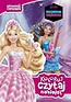 Barbie Rockowa księżniczka Koloruj czytaj naklejaj