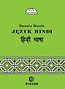 Język hindi Część 2