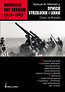 Niemieckie siły zbrojne 1939-1945 Tom 2 Dywizje strzeleckie i lekkie