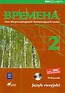 Wremiena 2 Podręcznik z płytą CD Kurs dla początkujących i kontynuujących naukę