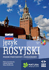 Język rosyjski Matura 2014 Poziom podstawowy i rozszerzony z płytą CD