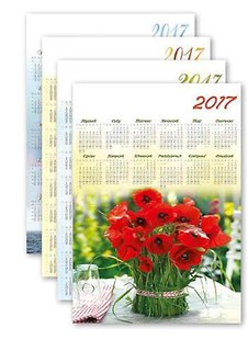 Kalendarz 2017 Jednoplanszowy zestaw MIX 2(16 szt)