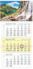 Kalendarz 2017 Trójdzielny. Wodospad