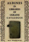 Aldines in libraries of Ukraine catalogue