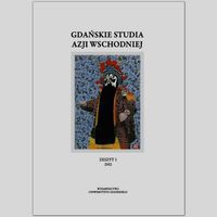 Gdańskie studia Azji Wschodniej 1/2012