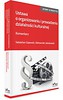 Ustawa o organizowaniu i prowadzeniu działalności kulturalnej Komentarz
