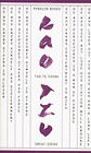 Tao Te Ching