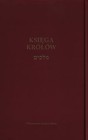 Księga Królów