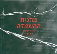 Niemieckie miejsca zagłady w Polsce wersja hebrajska