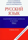 Russkij jazyk Podgotobitielnyje materiały z płytą CD