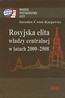 Rosyjska elita władzy centralnej w latach 2000-2008