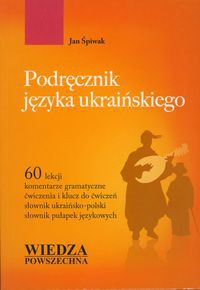 Podręcznik języka ukraińskiego