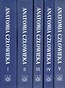 Anatomia człowieka Tom 1-5