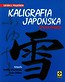 Kaligrafia japońska Sztuka pisania