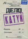 Katyń