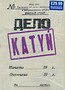 Katyń