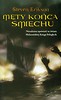 Męty Końca Śmiechu