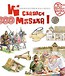 W czasach Mieszka I