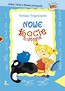 Nowe kocie historie
