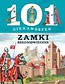 101 ciekawostek - Zamki średniowieczne