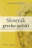 Słownik grecko-polski