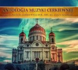 Antologia Muzyki Cerkiewnej