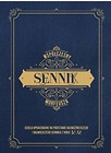 Współczesny sennik Morfeusza