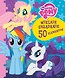 My Little Pony. Wielkie układanie