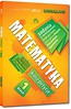 Matematyka GIM 1 korepetycje GREG