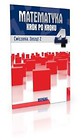 Matematyka SP 4/2 ćw NPP Respolona