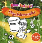 Moja kolorowanka. Masza i Niedźwiedź (II)