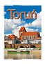 Toruń