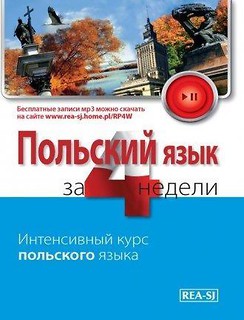 Polski w 4 tygodnie dla Rosjan. Etap 1