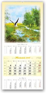 Kalendarz 2016 trójdzielny Malownicza Polska