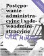 Last minute. Postępowanie administracyjne i sądowo