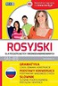 Rosyjski dla początkujących i średniozawansowanych