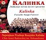 Kalinka - Największe przeboje rosyjskie CD