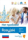Rosyjski. Mobilny kurs językowy B2-C1