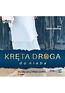 Kręta droga do nieba audiobook