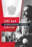 100 lat niepodłegłej Polski 1918-2018