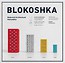 Blokoshka