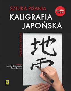 Kaligrafia japońska. Sztuka pisania
