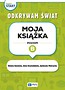 Pewny start. Odkrywam świat. Moja książka poz.B