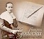 Autobiografia Aniela R&oacute;ża Godecka audiobook