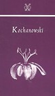 Kochanowski