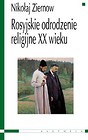 Rosyjskie odrodzenie religijne XX wieku