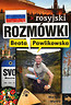 Rozmówki rosyjski