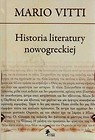 Historia literatury nowogreckiej