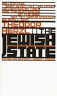The Jewish State