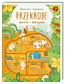 Przekroje owoce i warzywa